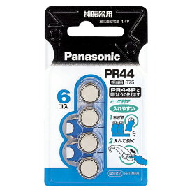 【マラソンでP最大49倍】（まとめ） ボタン電池 パナソニック 補聴器用空気亜鉛電池 PR-44/6P 4984824530508 1個【×5セット】
