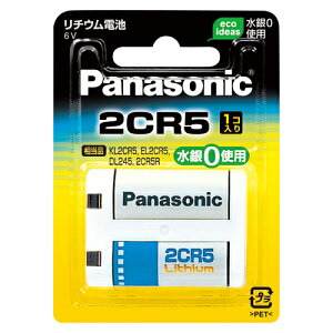 【クーポン配布中】(まとめ) リチウム電池 パナソニック カメラ用リチウム電池 2CR-5W 4984824335769 ●電圧:6V 1個【×10セット】