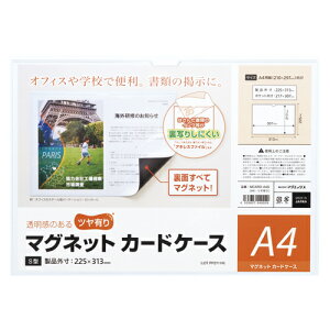 y|Cg20{zi܂Ƃ߁j }OlbgP[X }OGbNX }OlbgJ[hP[X MCARD-A4G 4535627540029 KiFA4Fc217×307mm 1y×10Zbgz