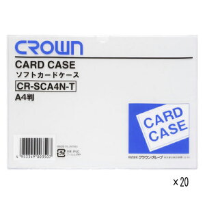 yN[|zzzi܂Ƃ߁j J[hP[Xi\tg^Cvj NE \tgJ[hP[X CR-SCA4N-TX20KiFA4Fc217×306mm 1y×2Zbgz