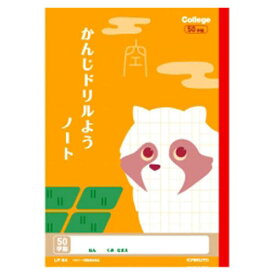 楽天市場 漢字ドリル ノート 91の通販