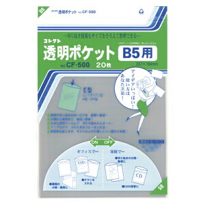 y|Cg20{zi܂Ƃ߁j |Pbg RNg |Pbg@iOPP0D06mmj CF-500 4971711115801 KiFB5peFc257×182mm 1y×20Zbgz