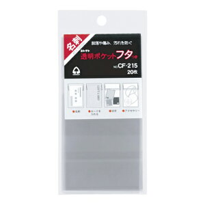 y}\Pő47{zi܂Ƃ߁j |Pbg RNg |Pbgt^@iOPP0D05mmj CF-215 4971711119106 KiFhTCYeFc99×63mm 1y×80Zbgz