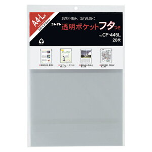 yN[|zz&}\Ώہzi܂Ƃ߁j |Pbg RNg |Pbgt^@iOPP0D05mmj CF-445L 4971711119823 KiFA4|LpeFc308×243mm 1y×10Zbgz