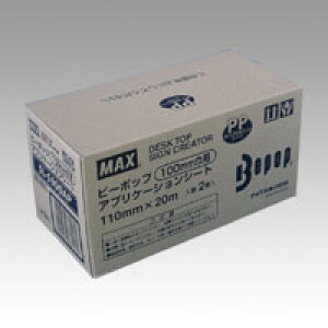 �y�|�C���g20�{�z�i�܂Ƃ߁j �r�[�|�b�v�V�[�g �}�b�N�X �r�[�|�b�v���Օi IL99601 4902870661571 ���K�i�F�]�ʃV�[�g�i�A�v���P�[�V�����V�[�g�j 1���y×2�Z�b�g�z