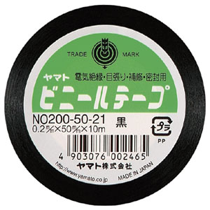 まとめ） ビニールテープ ヤマト ヤマトビニールテープ 黒 NO200-50-21
