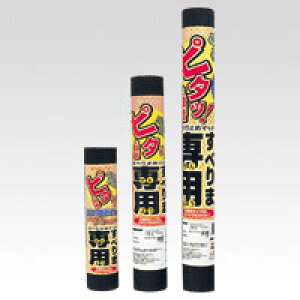 y|Cg20{zi܂Ƃ߁j ]|h~pi OX^[ ׂܐpII ubN S-300 4963241005257 OijFc1250×300mm 1y×20Zbgz