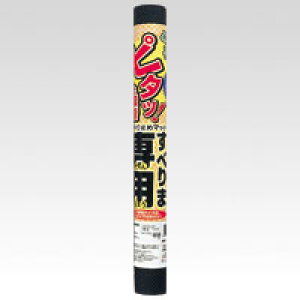 y|Cg20{zi܂Ƃ߁j ]|h~pi OX^[ ׂܐpII ubN S-600 4963241005332 OijFc1250×600mm 1y×20Zbgz