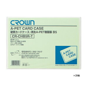y|Cg20{zi܂Ƃ߁j J[hP[Xin[h^Cvj NE NEJ[hP[X@ĐAybgd^Cv0D4mm CR-CHB5R-TX20KiFB5Fc185×260mm 1y×3Zbg
