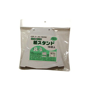 y|Cg20{zi܂Ƃ߁j {[hpX^h Ae X^h KSP-3 4963783357807 OF202×192mm 1y×10Zbgz