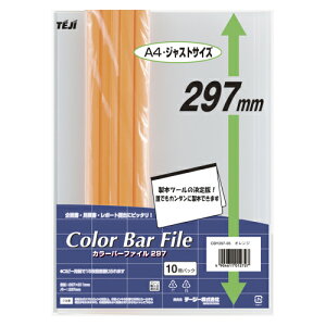 yN[|zzzi܂Ƃ߁j [t@C e[W[ J[o[t@C297 IW CBY297-05 4904611012727 1y×20Zbgz