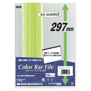 yN[|zzzi܂Ƃ߁j [t@C e[W[ J[o[t@C297 CgO[ CBY297-15 4904611012765 1y×20Zbgz