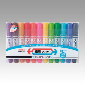 【ポイント20倍】(まとめ) 水性マーカーペン ゼブラ 紙用マッキー WYT5-12C 4901681596201 ●仕様:12色セット 1個【×10セット】
