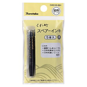 �y�N�[�|���z�z���z�i�܂Ƃ߁j �M�y�� ���| �M�؂� DAN105-99H 4901427411188 ���d�l�F7�^8���p�X�y�A�[�C���L���C���N��ށF�������� 1�y×80�Z�b�g�z