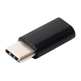 【クーポン配布中】ミヨシ USB2.0 microB-USB TypeC変換アダプタ ブラック USA-MCC