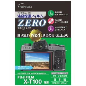 【スーパーSALEでポイント最大46倍】エツミ デジタルカメラ用液晶保護フィルムZERO FUJIFILM X-100T専用 VE-7365