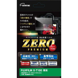 【スーパーSALEでポイント最大46倍】エツミ 液晶保護フィルム ガラス硬度の割れないシートZERO PREMIUM FUJIFILM X-T100専用 VE-7544