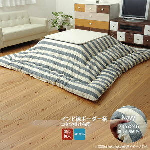 �y�N�[�|���z�z���z�l�C�r�[(navy) 205×245 �|���z�c�̂݁� �C���h�� �����z�c �����` �|���P�i �������� ���{�� �y����s�z