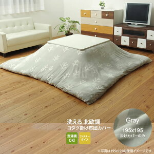�y�N�[�|���z�z���z�O���[(gray) 195×195 �|���J�o�[�̂݁� �􂦂� �����z�c�J�o�[ �����` �������� �y����s�z