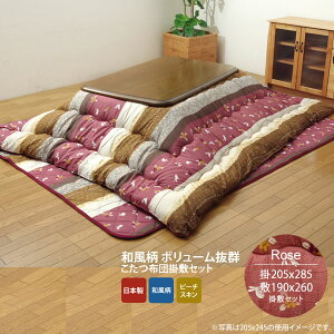 yX[p[SALEŃ|Cgő47{z[Y(rose) 205×285 |~Zbg a zcZbg `  { ysz