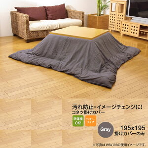 �y�N�[�|���z�z���z�O���[(gray) 195×195 �|���J�o�[�̂݁� �􂦂� �����|���J�o�[ �t�@�X�i�[�t�� �y����s�z