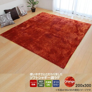 yX[p[SALEŃ|Cgő47{zIW(orange) 200×300  O J[ybg 4 n VM[ Iׂ7F zbgJ[ybgΉ  ysz