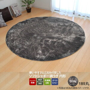 �y�|�C���g20�{�z�O���[(gray) 185�� �� ���O �J�[�y�b�g 2�� ���n �V���M�[�� �I�ׂ�7�F �~�` �ۃz�b�g�J�[�y�b�g�Ή� �������� �y����s�z