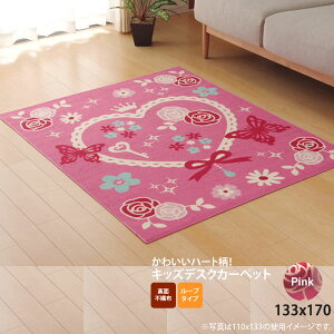 y|Cg20{zsN(pink) 133×170  fXNJ[ybg ̎q Gn[g  ysz