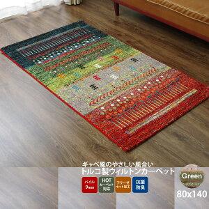 yN[|zz&X[p[SALEΏہzO[(green) 80×140  gR EBgD J[ybg  ysz