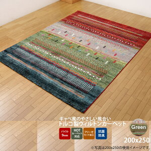 yN[|zz&X[p[SALEΏہzO[(green) 200×250  gR EBgD J[ybg  ysz