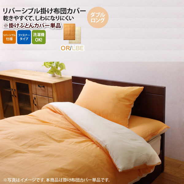 シンプルでおしゃれ ユニカ(yunica) 毛布カバー オレンジ 20×8.5×5.8