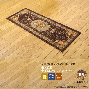 �y�N�[�|���z�z���z�u���E��(brown) 44×180cm�F �����L�b�`���}�b�g �i�C���� �ԕ� �y����s�z