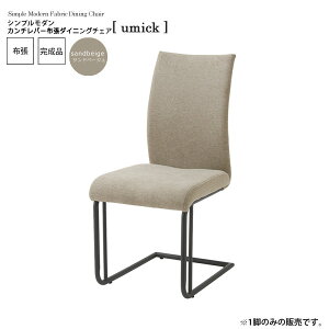 �y�|�C���g20�{�z�O���[ �F �V���v�����_�� �I�|���t���z���_�C�j���O�`�F�A�yumick�z �O���[(gray) (�A�[�o��) �C�X �֎q ���r���O�`�F�A ���[�N ���� �y����s�z �n�C�o�b�N �N�b�V���� ��