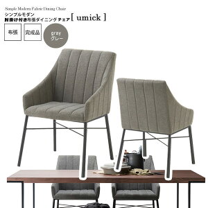 �y�|�C���g20�{�z�O���[ �F �V���v�����_�� �I�|���t���z���_�C�j���O�`�F�A�yumick�z �O���[(gray) (�A�[�o��) �C�X �֎q ���r���O�`�F�A ���[�N ���� �n�C�o�b�N �N�b�V���� �ؐ� ��� ���킢