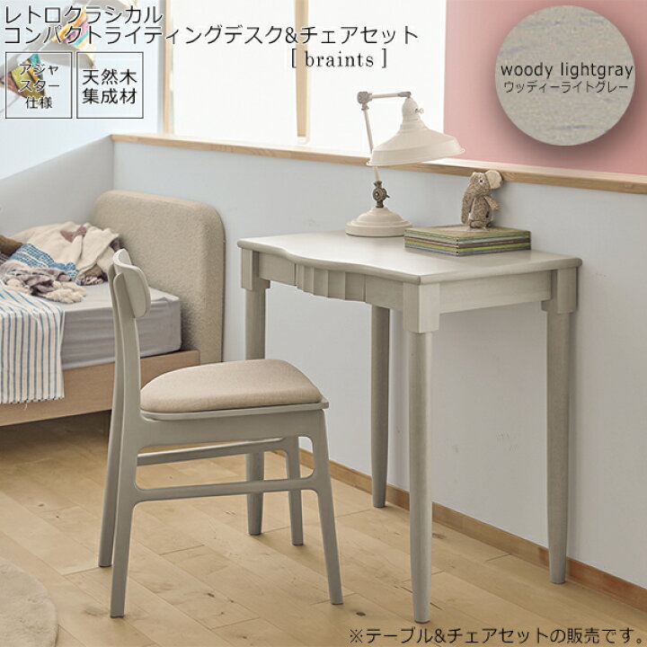 楽天市場】ウッディーライトグレー ： レトロクラシカル コンパクト 