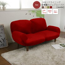 楽天市場】赤（ソファ・ソファベッド｜インテリア・寝具・収納）の通販