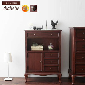 【クーポン配布中】FAX台 ファックス台 TEL台 電話台 ラック キャビネット リビング収納 ルーター モデム wi-fi 収納【chalistie】 ブラウン(brown) (ロマンティック) 猫脚 【代引不可】