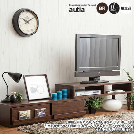 【ポイント20倍】【クーポン配布】伸縮型ローボード テレビ台 TV台 テレビボード TVボード ： ブラウンBR【autia】 ブラウン(brown) (アーバン) リビング収納 回転 コーナー L字 L型 【代引不可】