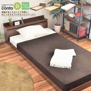 �y�|�C���g20�{�z�_�u���x�b�h ���[�x�b�h �t���A�x�b�h �}�b�g���� �{�I�t�� �R���Z���g�t �F D�F�|�P�b�g�R�C���}�b�g���X�t���yconto�z (�i�`������) �y����s�z