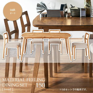 �y�|�C���g20�{�z�I�[�N �_�C�j���O5�_�Z�b�g �e�[�u��x1 �`�F�Ax4 ��150�ytreed�z �u���E��(brown) (�i�`������) �ؖ� �k�� �J�t�F �J���g���[ �t�����` �y����s�z