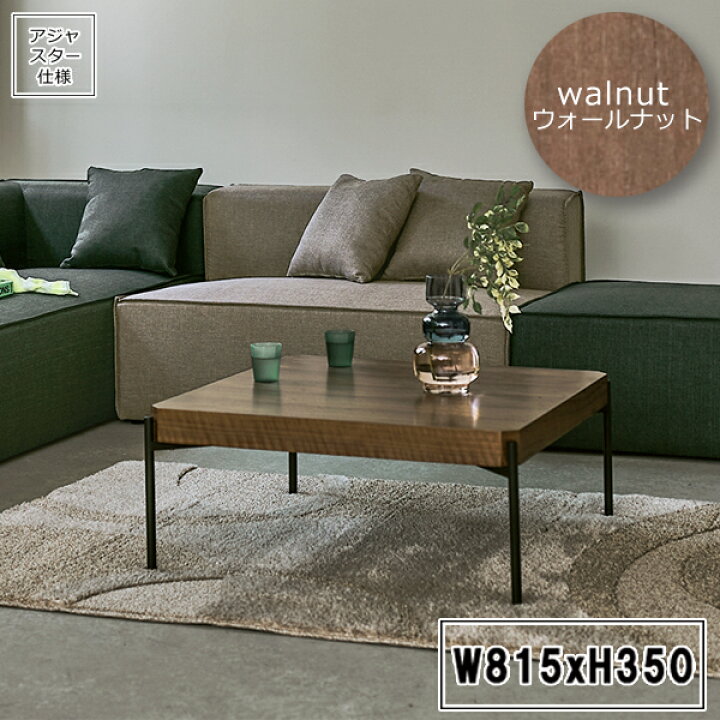 楽天市場】【クーポン配布中】ウォールナット スクエア スチール脚  