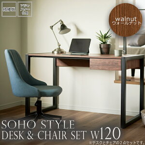 ウォールナット:オフィスSOHOスタイル引き出し付き幅120cm ワークデスク&チェア2点セット【janvier】学習机 コンパクト 机 木製 北欧 在宅ワーク 勉強机 木 かわいい おしゃれ pc パソコンデス