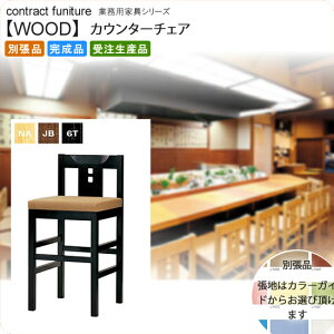 yN[|zzzJE^[ aJE^[`FA ƖpƋFwood japaneseV[Y YT i { 󒍐Y (a) ʒi