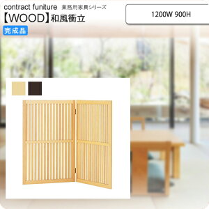 y|Cg20{za՗ 1200W 900H a՗ ƖpƋFwood japaneseV[Y ATL i`(natural)AuEibrown) (a)