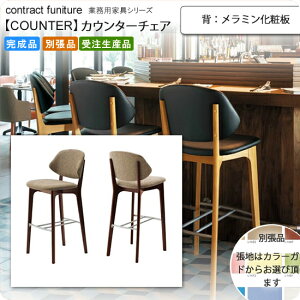 �y�N�[�|���z�z���z�w�F�����~�����ϔ� �J�E���^�[�`�F�A �Ɩ��p�Ƌ�Fcounter�V���[�Y�� �^���~�X�������� �����i ���{�� �󒍐��Y (�i�`������) �ʒ��i