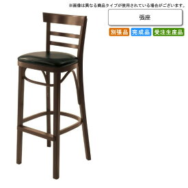 【クーポン配布中】張座 カウンターチェア 業務用家具：counterシリーズ★ リトータス送料無料 完成品 日本製 受注生産 別張品