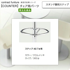 y|Cg20{zX^hrXebv a42.7p JE^[`FApp[c ƖpƋFcounter legV[Y ^Cv6DK Vo[(silver) { 󒍐Y