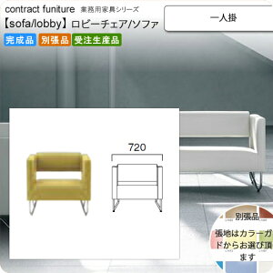 yN[|zz&}\Ώہzl| r[`FA/\t@[ ƖpƋFsofa/lobbyV[Y NNX i { 󒍐Y ʒi