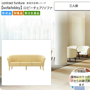 yN[|zzzOl| r[`FA/\t@[ ƖpƋFsofa/lobbyV[Y AjGX i { 󒍐Y ʒi