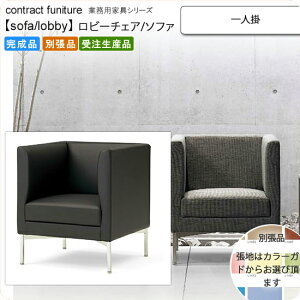 yN[|zz&}\Ώہzr[`FA/\t@[ ƖpƋFsofa/lobbyV[Y _[W i { 󒍐Y ʒi